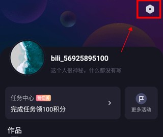 必剪手机版