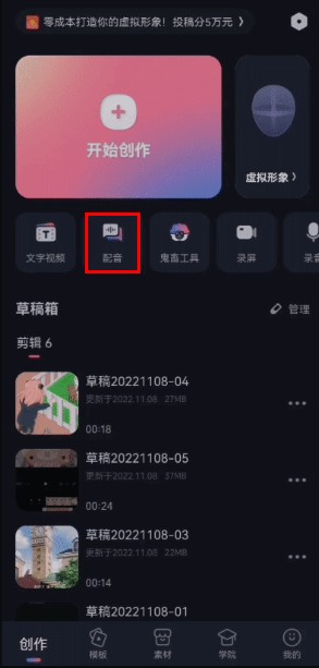 必剪手机版