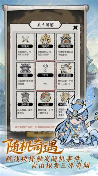 梦幻奇路截图0