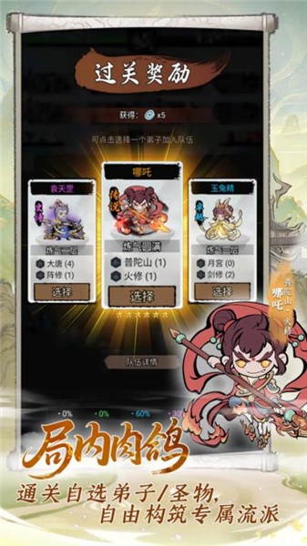 梦幻奇路截图2