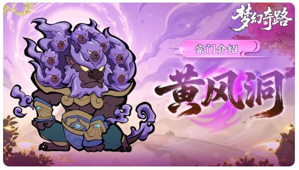 梦幻奇路