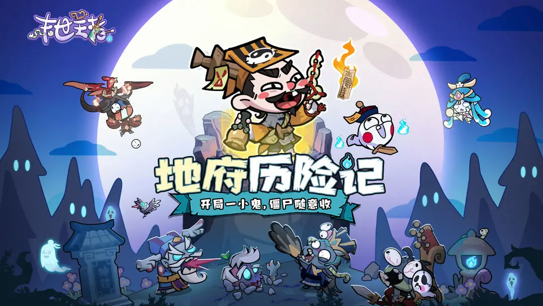 末世王者最新版截图2