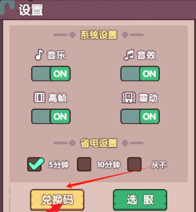 末世王者最新版