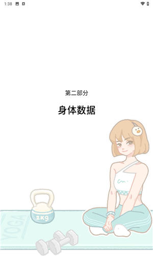 动起来鸭全部解锁版截图2