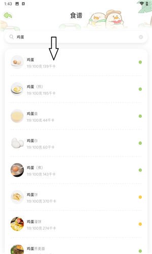 动起来鸭全部解锁版