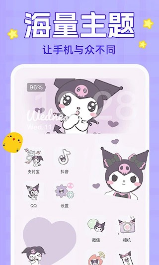 主题动态壁纸大全截图2