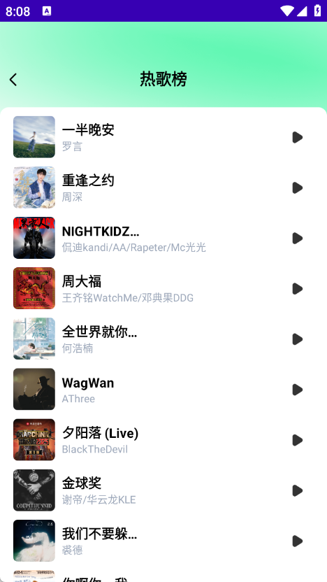 铃声动态壁纸截图2