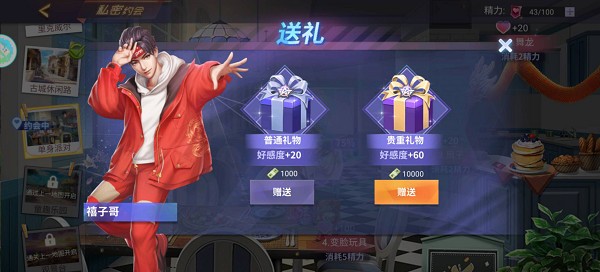 中餐厅免费版