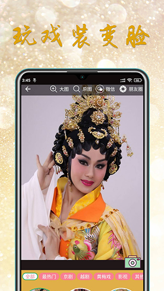 粤剧迷TV版截图2