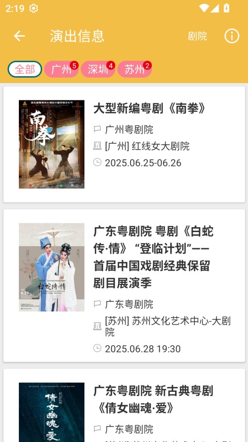 粤剧迷TV版