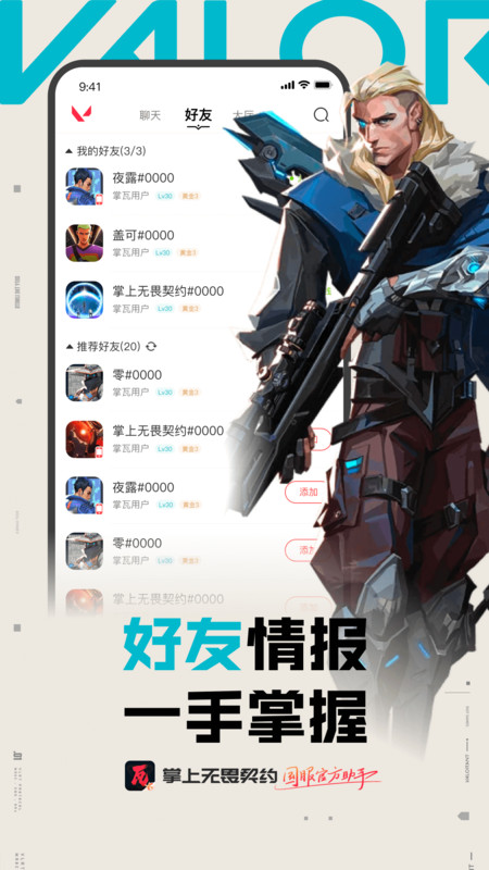 掌瓦安卓版截图2