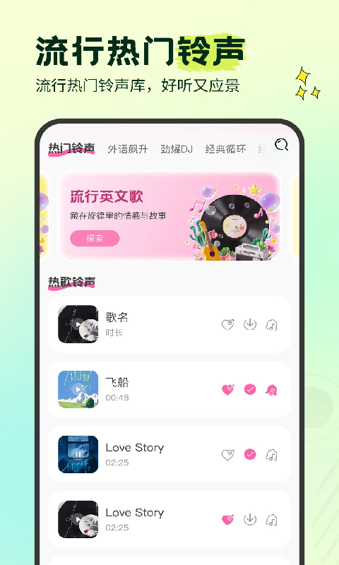 免费海量铃声截图2