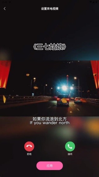 免费海量铃声