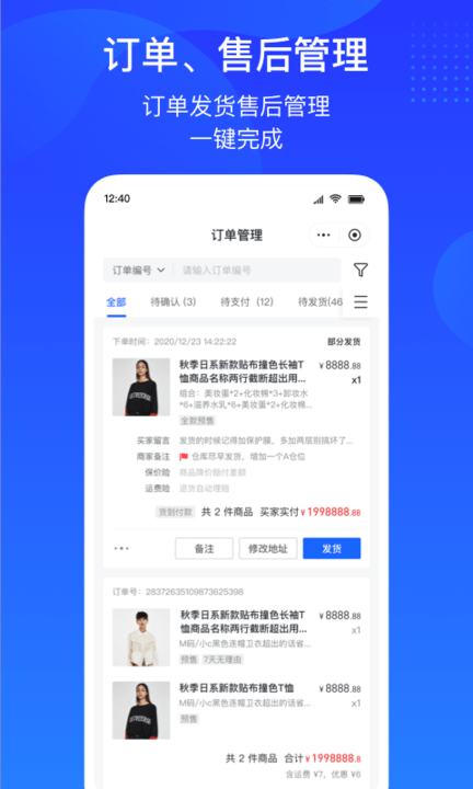 抖店商家版截图1