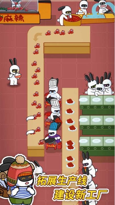 兔克创业记正版截图3
