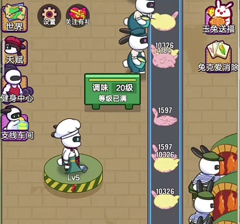 兔克创业记正版