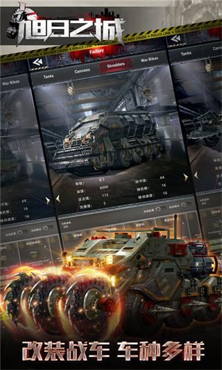 旭日之城正版截图2