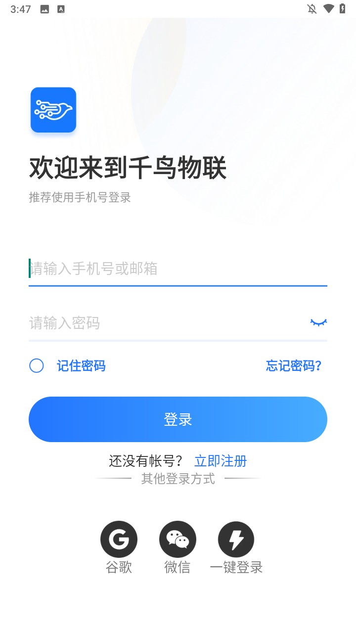 千鸟物联