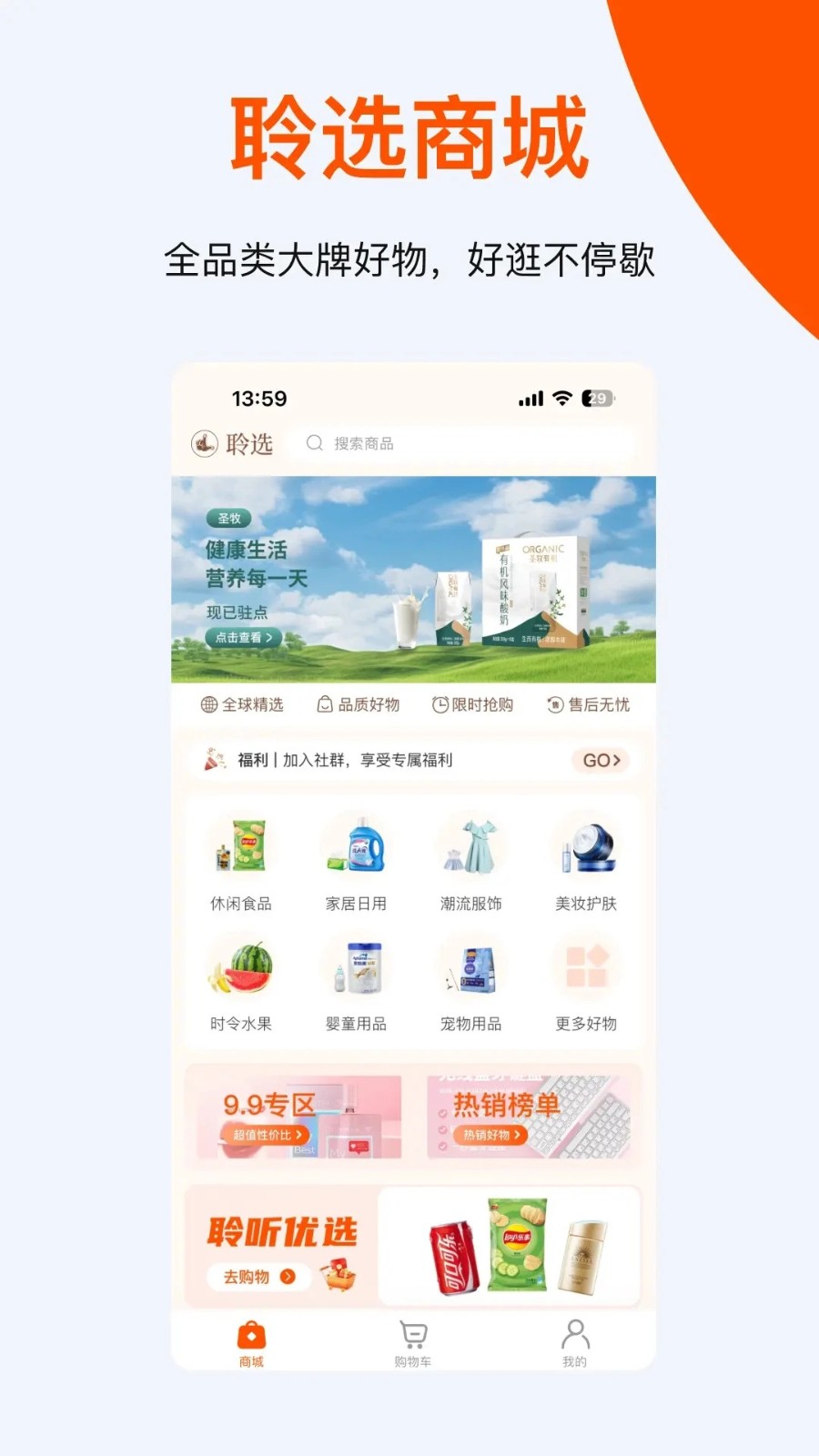聆选正版截图0