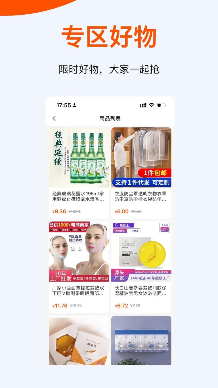 聆选正版截图2