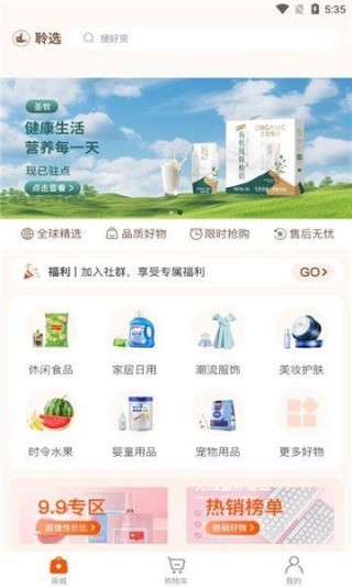 聆选正版