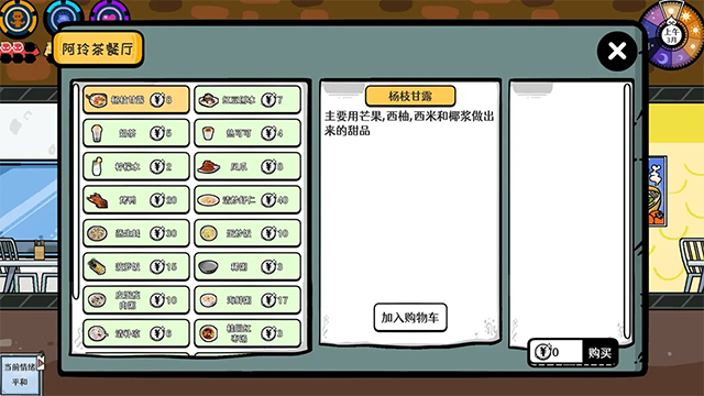 苍生截图0