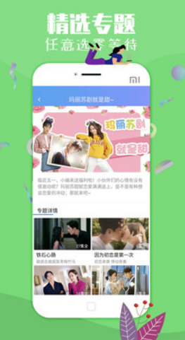 汤姆叔叔2025截图3