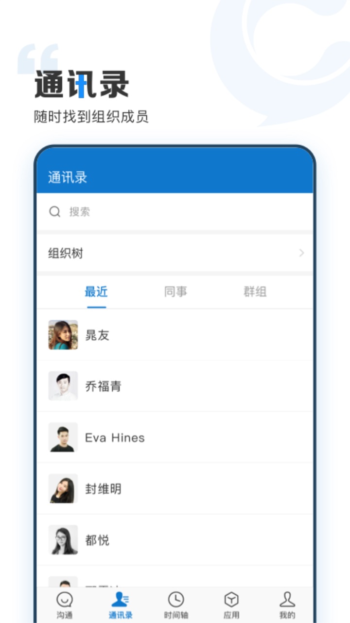 云上协同截图3
