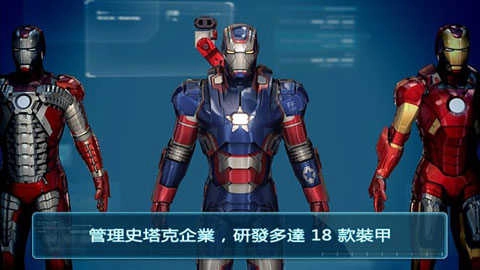 钢铁侠22.13.0