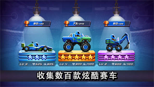 撞头赛车2025截图0