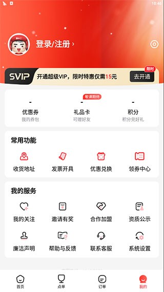 酒小二配送