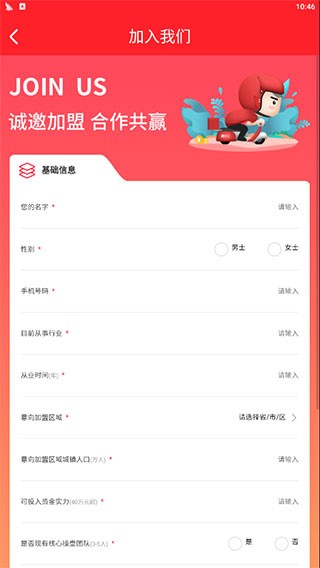 酒小二配送