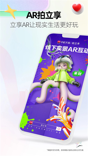 手机天猫享新版截图1