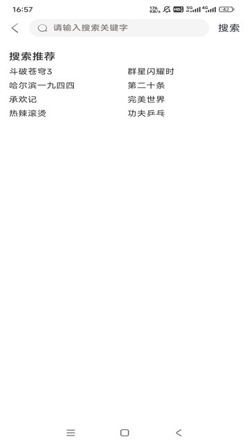 浣熊追剧最新版截图0