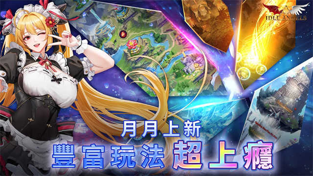 放置天使国际服截图3