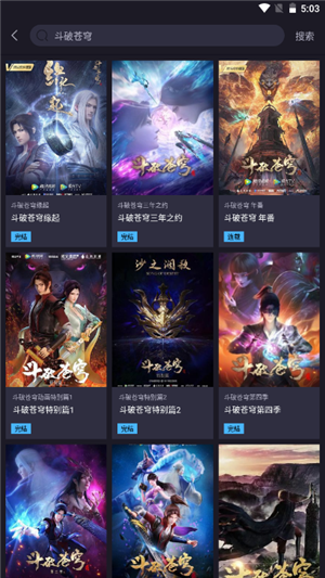 橘漫2025最新版截图2