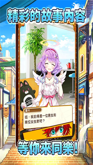 白猫计划截图1