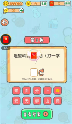 这题好难截图0