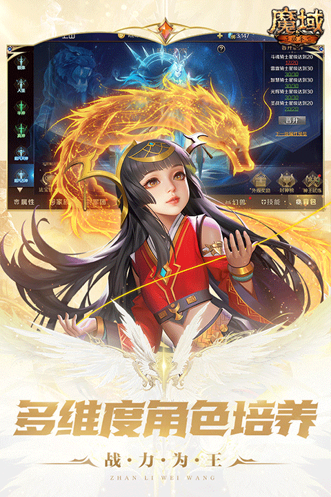 魔域vivo版截图2