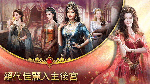 苏丹的游戏截图3