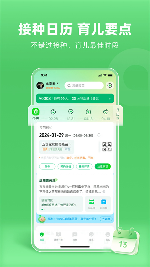 小豆苗截图0