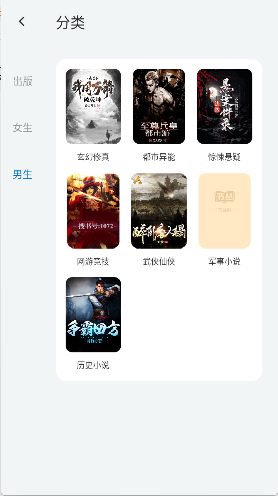 楠木小说截图2