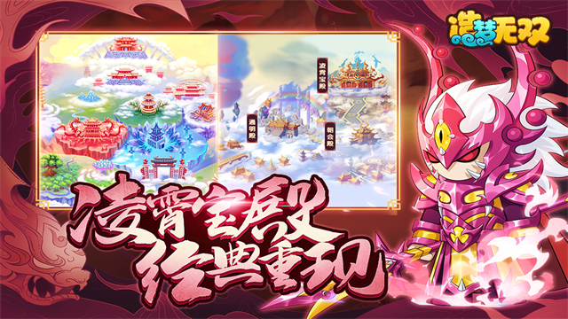 造梦无双手机版截图2