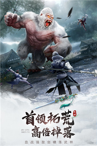 九灵神域游戏安装截图2