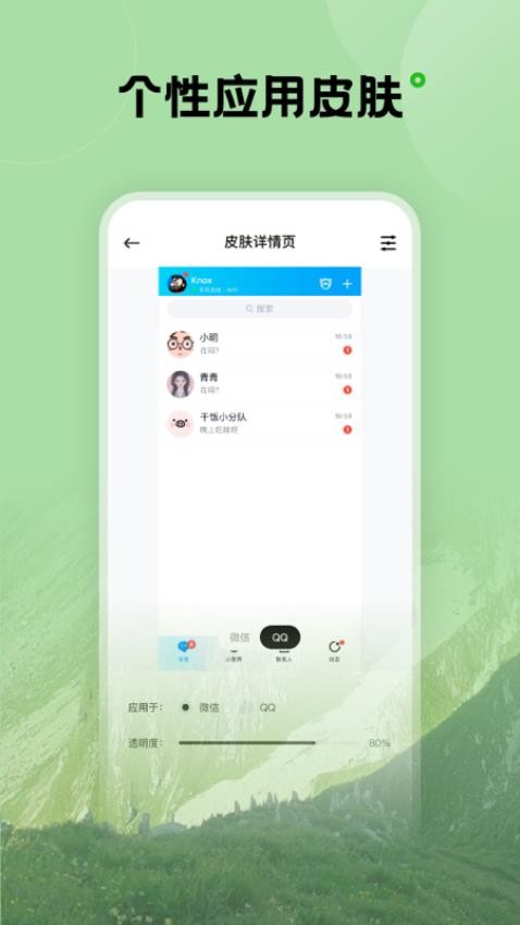 触感壁纸软件截图2