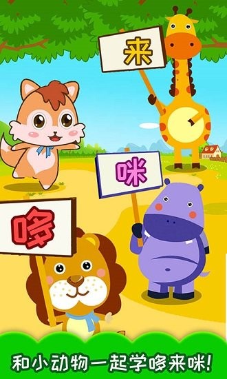 小小音乐家截图2