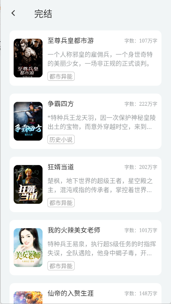 楠木小说截图1