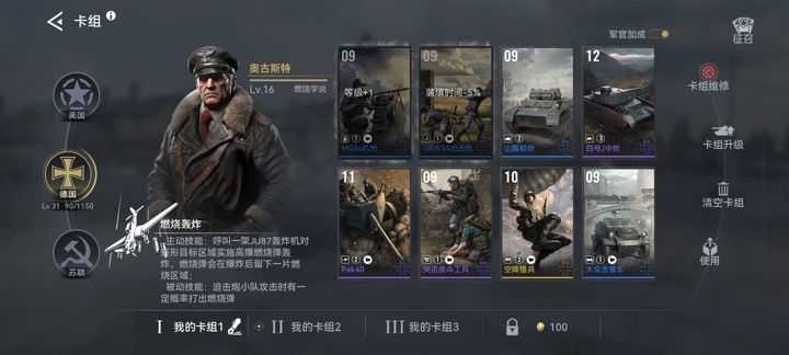 战争警戒手机版