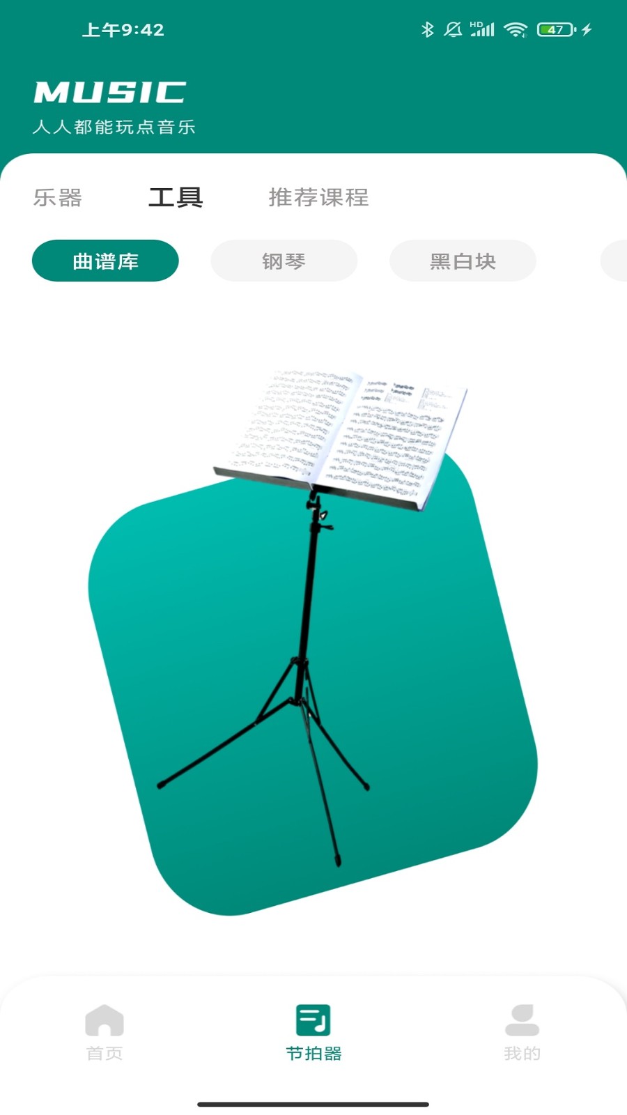 汽车音乐截图1