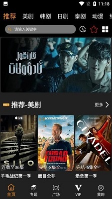 剧追追正版截图1